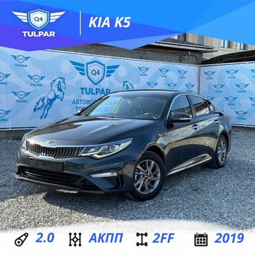 рассрочку рассрочка: Kia K5: 2019 г., 2 л, Автомат, Газ, Седан