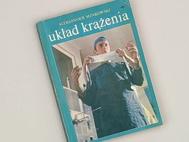 Книга, жанр - Роман, стан - Ідеальний