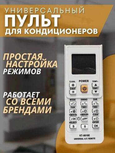 белые блузки больших размеров: Универсальный пульт для кондиционеров KT-9018E (UNIVERSAL A/C REMOTE)