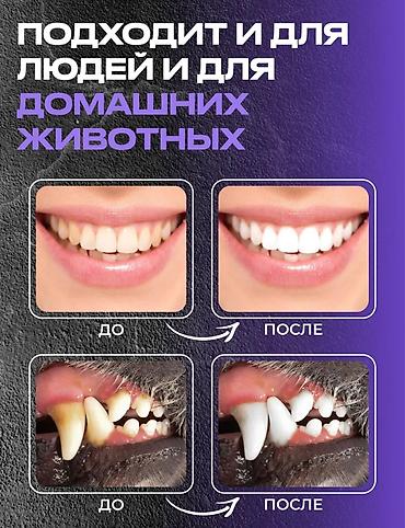 Медициналык жабдуулар: Продается скалер для удаления зубного камня, налета и пятен. В — 6