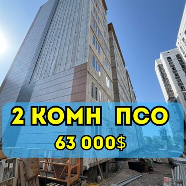 продаю квартиру район пишпек: 1 комната, 68 м², 106 серия, 8 этаж, ПСО (под самоотделку)