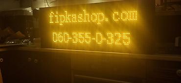 kraljevo velicina: LED reklamni displej – žuti monohromatski ekran sa pokretnim tekstom — 5