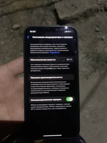 купить макбук эйр бу: IPhone 12, Б/у, 128 ГБ, Синий, Коробка, Чехол, 79 %