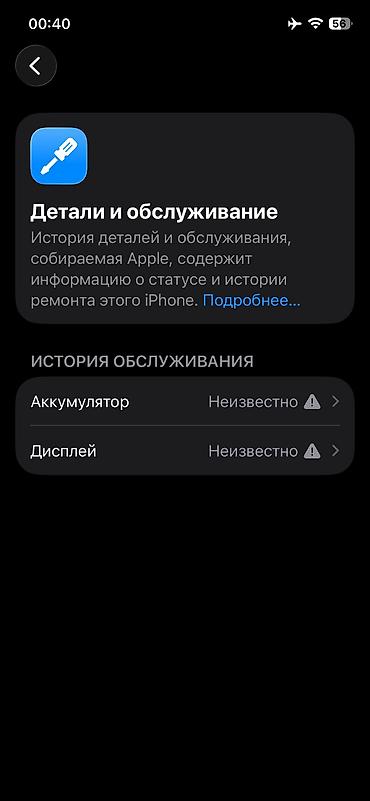 Apple iPhone: IPhone 12, 128 ГБ, Черный, 94 % — 10