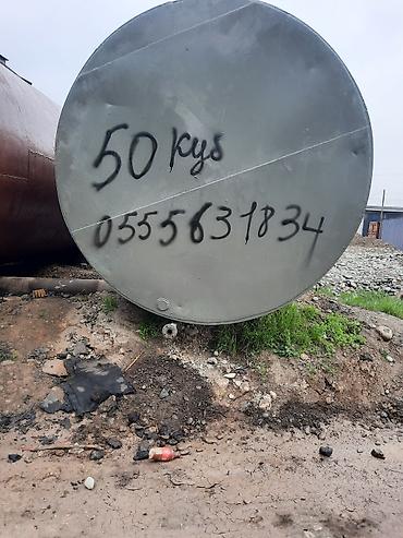 Цистерны: Цистерна — 2