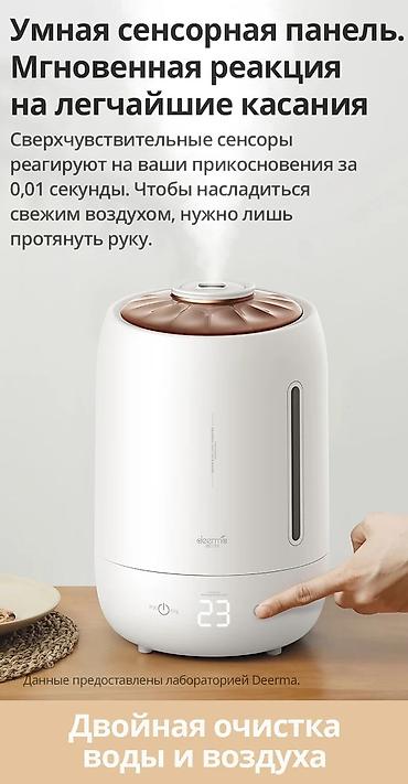 Увлажнители воздуха: Увлажнитель воздуха ультразвуковой Deerma DEM-F600 5 л резервуар at lalafo.kg — 12 Увлажнители воздуха: Увлажнитель воздуха ультразвуковой Deerma DEM-F600 5 л резервуар — 12