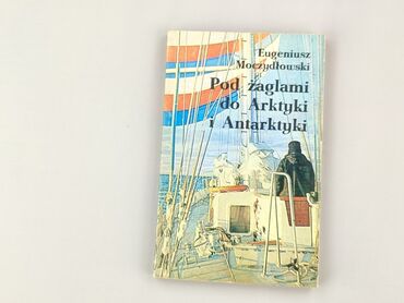 Книга, жанр - Нон-фікшн, стан - Дуже гарний