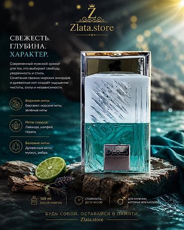 обув буу: Парфюмерия Zlata.store — коллекция ароматов для ярких образов. Есть — 2