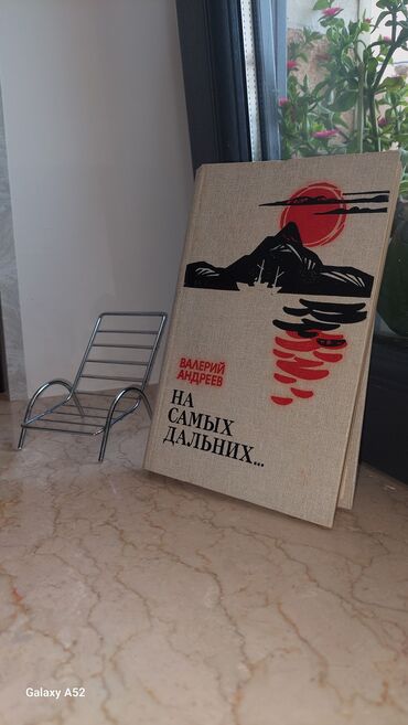 prestij informatika kitabi pdf yukle: Çox marağlı kitab "На самых дальных"
В.Андреев
