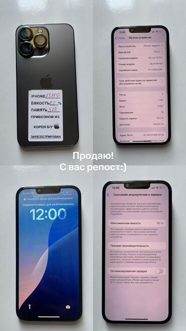 белайн симка: IPhone 13 Pro, Колдонулган, 512 ГБ, 85 %
