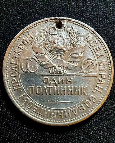 Монеты: Монеты разные — 24
