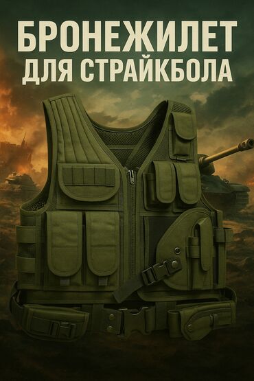 маскировочная сеть: 🎯 Тактический бронежилет (черный) Идеальный выбор для страйкбола