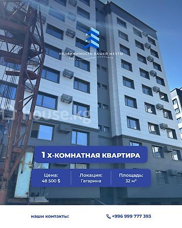 ленинское: 1 комната, 32 м², Пишпек Индивидуалка, 6 этаж, Евроремонт — 1