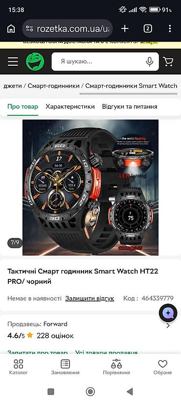 c95 smart saat: Taktiki Smart Saat HT22 Pro – qara orginal di təzə 170 manata alınıb — 1