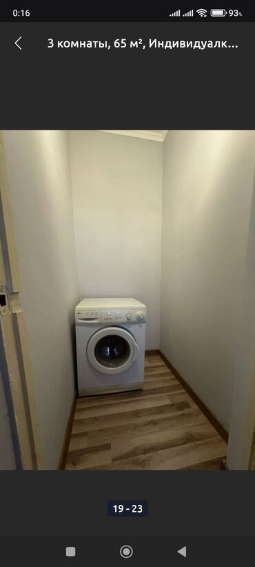 Продажа квартир: 3 комнаты, 65 м² — 16