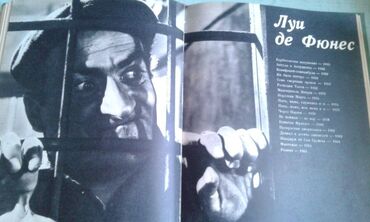 Digər kitablar və jurnallar: Продаются разные книги. "Комики мирового экрана" - 100 манат — 10