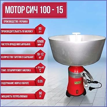 сепара: Сепаратор Мотор Сич 100 15 представляет собой специальное устройство — 4