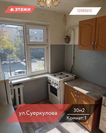 сдаю дом с подселением: 1 комната, 30 м², 3 этаж