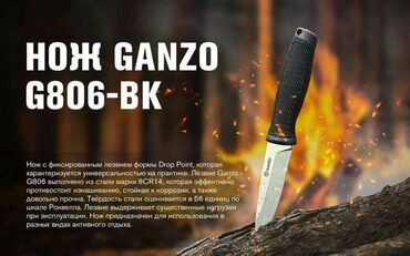 Ножи: Заманбап бычак, маки. Ножи фикс и складные, большой выбор. Большой — 7