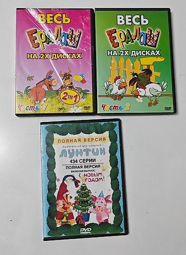 cd disklər: Сборник советских мультфильмов сказок, плюс все сезоны сериала — 6