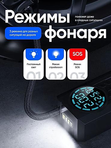 Avtomobil kompressorları və nasosları: Akkumulyatorlu 3‑ü‑1 Kompressor Funksiyalar: - Nasos: təkər, top — 11