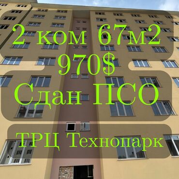 Продажа квартир: 2 комнаты, 67 м², 106 серия улучшенная, 5 этаж, ПСО (под самоотделку)