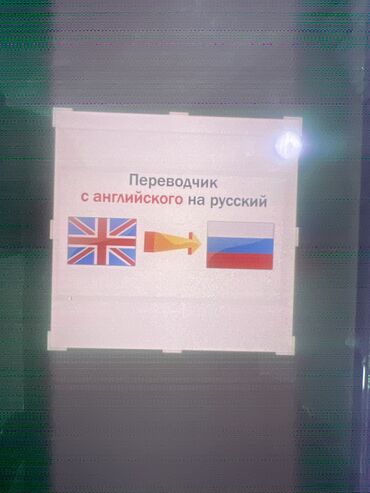 ищу работу переводчика: Срочно иьщю работу переводчика в любой направлении свободно владею