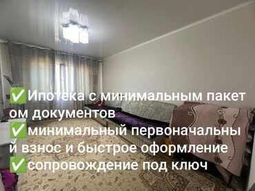 сдаю квартиру в микрорайонах: 2 бөлмө, 62 кв. м, 105-серия, 5 кабат, Косметикалык ремонт