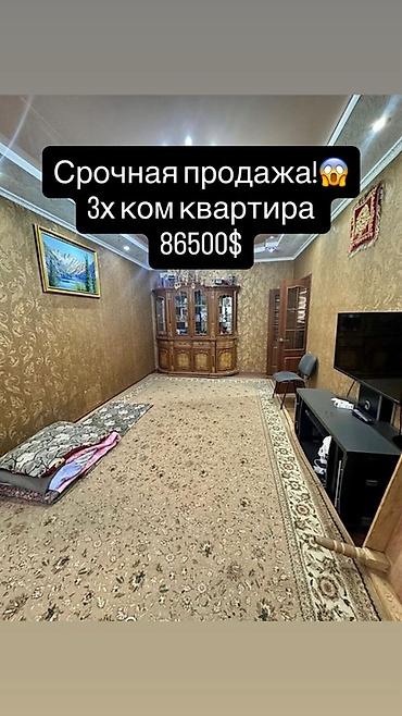 окончательная: 3 комнаты, 62 м², Пишпек 105 серия, 7 этаж, Евроремонт — 1