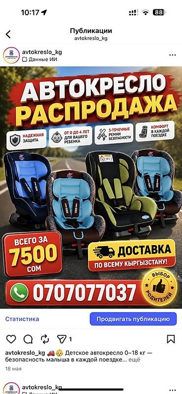 Редукторы, дифференциалы: Автокресло новая Детские автокресла и бустер - Варианты для разных — 9