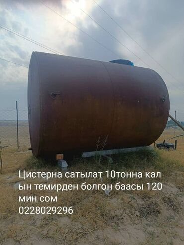 курак оймо тошоктор: Другие товары для дома