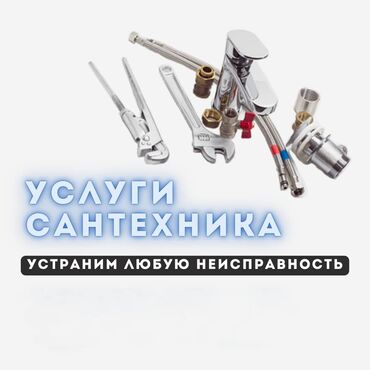 я по поводу работы официант: Чистка канализации Продувка унитаза Чистка засора Гидродинамическая