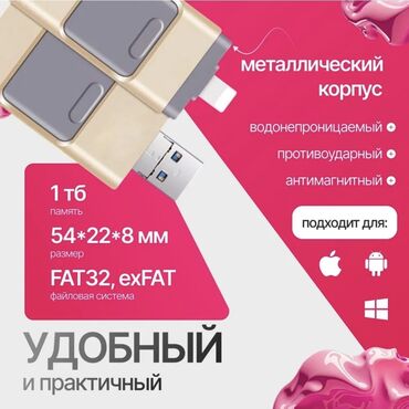 базар коргон телефон: Флешка для телефона с USB,Type-C и Lightning,флешка для iphone