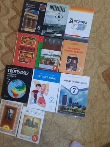 алгебра 9 класс 5 плюс: Предлагаются школьные учебники по различным предметам для 6-х и 7-х