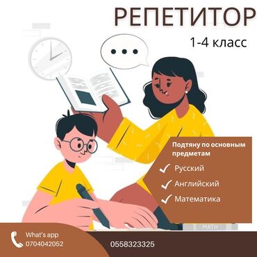 программы для распознавания текста многоязычный: Репетитор | Грамматика, письмо, Математика, Чтение | Подготовка к школе