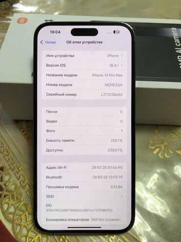 ipod touch 6: IPhone 14 Pro Max, Б/у, 256 ГБ, Deep Purple, Кабель, 88 %