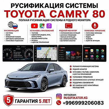 Русификация авто: ✅GAC AION I60 ✅DEEPAL S 05 🔥РУСИФИКАЦИЯ GAC AION I60 🇨🇳русификация — 17