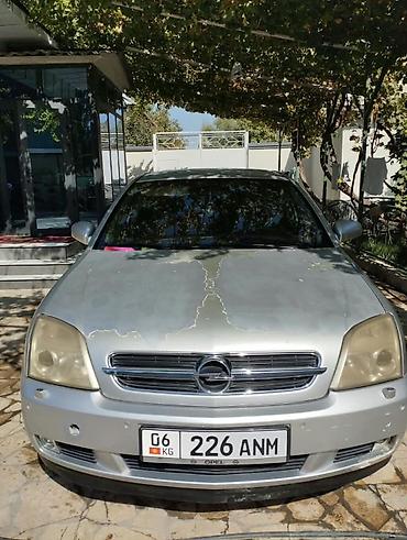 Opel: Opel Vectra: 2002 г., Седан — 11
