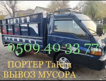 грузовой мерс 814: Вывоз строй мусора, По городу, без грузчика