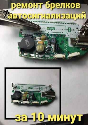 СТО, ремонт транспорта: С выездом — 18