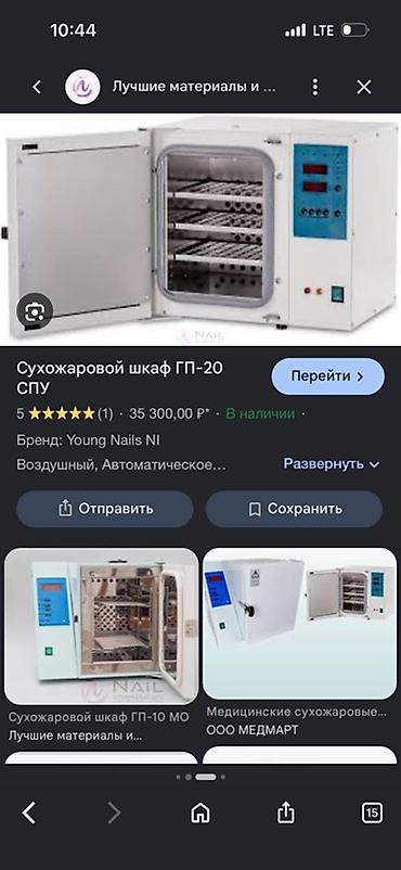 Сухожаровой шкаф ГП‑20 (МО/СПУ) Назначение: - Термическая