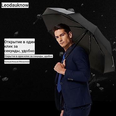 Зонты: Зонт, Складной, Автоматический, Новый, Унисекс — 5