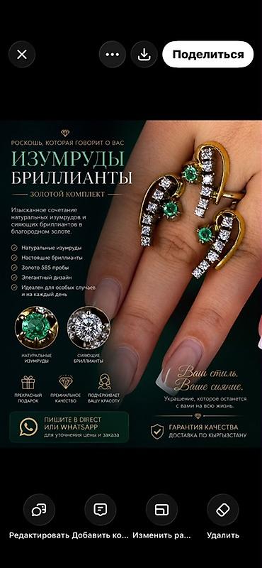 приём золота: Золотой комплект с изумрудами и бриллиантами - Материал: золото 750 — 2