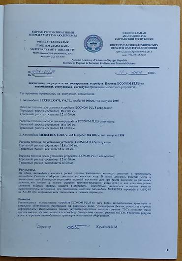экономия бензин: Топливная аппаратура 2024 г., Новый, Оригинал — 5