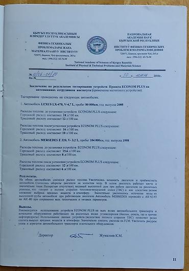 вклад: Информация для владельцев автотранспорта🌟🌟🌟 Мы сделаем ваш — 4