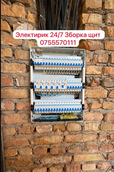 софиты потолочные фото: Электрик | Эсептегичтерди орнотуу, Кир жуугуч машиналарды орнотуу, Электр шаймандарын демонтаждоо 6 жылдан ашык тажрыйба