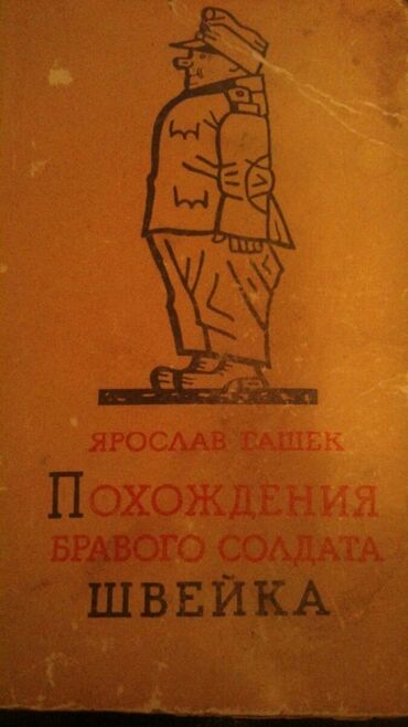 Digər kitablar və jurnallar: Книги. Чтобы посмотреть все мои обьявления, нажмите на имя продавца — 14