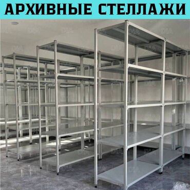 ремонт рохля: Архивный стеллаж, полочный стеллаж, металлический стеллаж для хранения