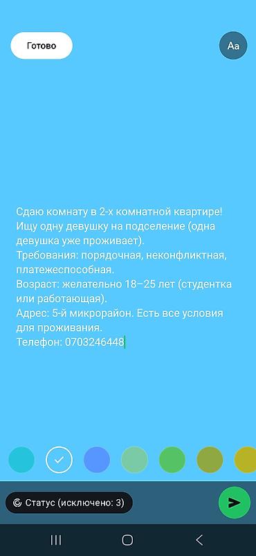 бишкек проститку: Сдается комната в 2‑комнатной квартире. Ищется одна девушка на — 1
