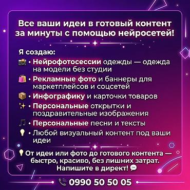 Другие услуги: Услуги графического дизайна! РЕЗЮМЕ разного стиля! ДЕЛАЮ — 11